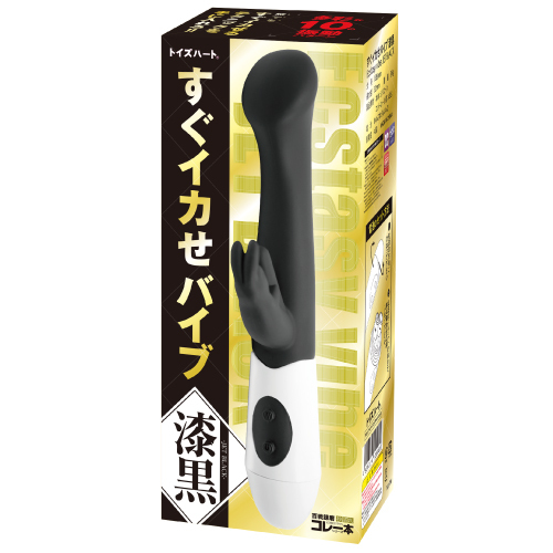 すぐイカせバイブ 漆黒(Ecstasy vibe Ecstasy vibe JET BLACK) トイズハート百戦錬磨シリーズ 商品説明画像2