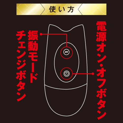すぐイカせバイブ 漆黒(Ecstasy vibe Ecstasy vibe JET BLACK) トイズハート百戦錬磨シリーズ 商品説明画像4