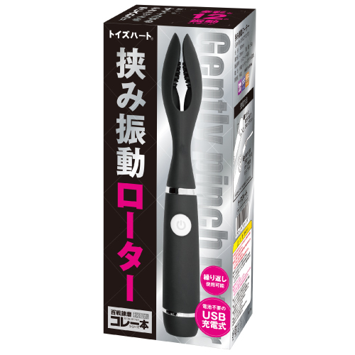 挟み振動ローター(Gently pinch rotor) トイズハート百戦錬磨シリーズ 商品説明画像2