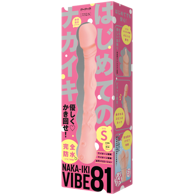 完全防水＿NAKA-IKI　VIBE　81［ナカイキ　バイブ８１］　Ｓ     UPPP-202 商品説明画像1