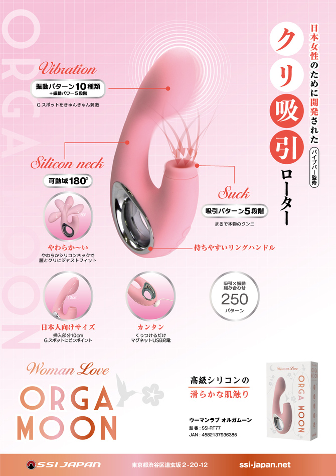 オルガムーン ◇ 商品説明画像9