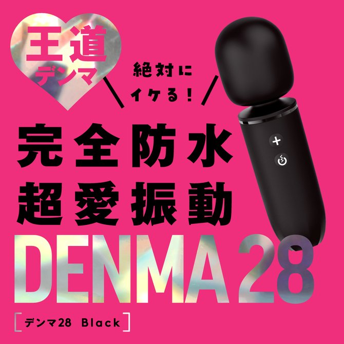 完全防水 超愛振動 DENMA 28 black UPPP-228 商品説明画像2