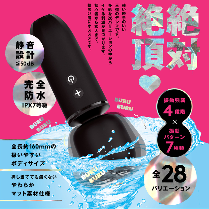 完全防水 超愛振動 DENMA 28 black UPPP-228 商品説明画像3