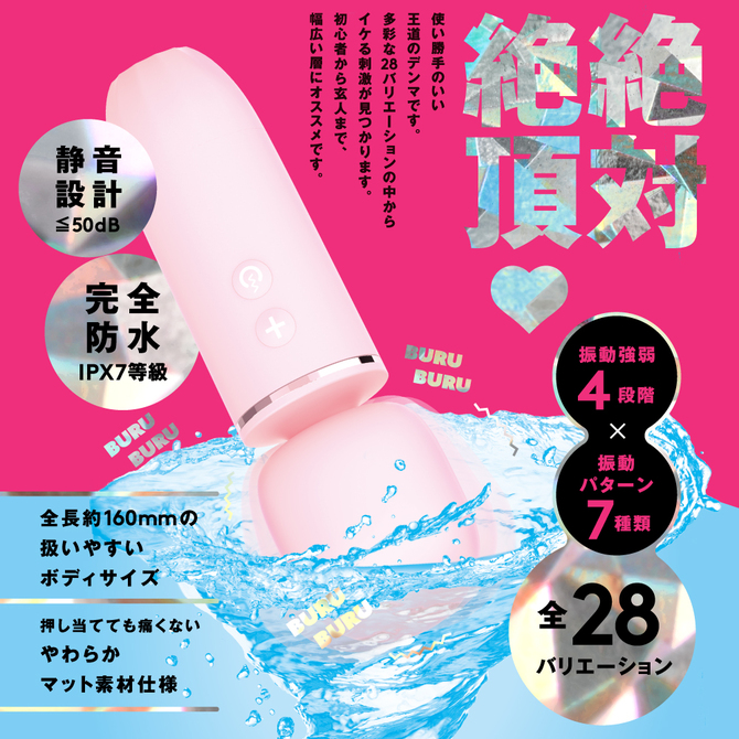 完全防水 超愛振動 DENMA 28 pink UPPP-229 商品説明画像3