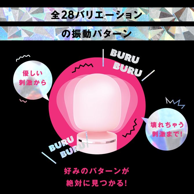 完全防水 超愛振動 DENMA 28 pink UPPP-229 商品説明画像4