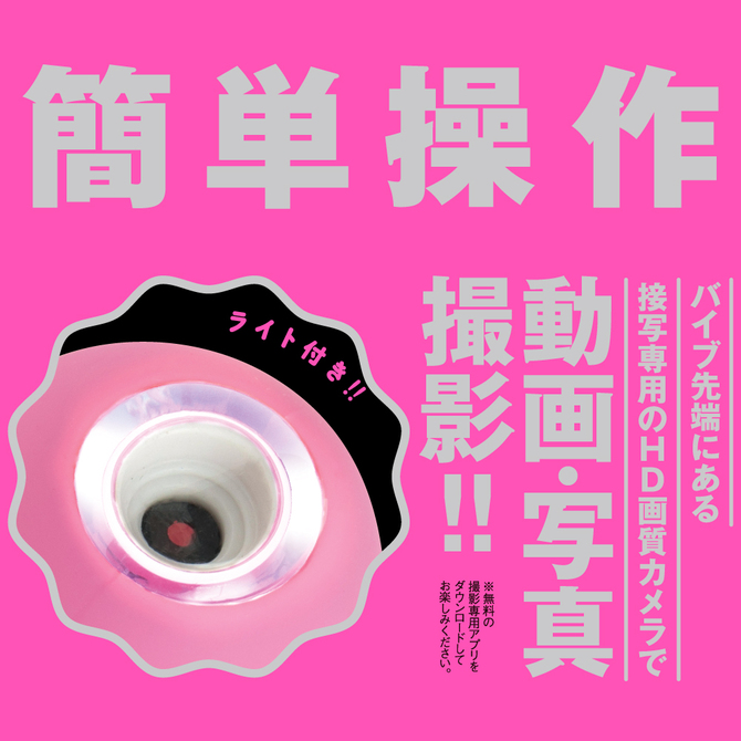 CAMERA　PISTON　VIBE　90　［カメラピストンバイブ９０］     UPPP-244 商品説明画像3