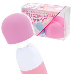 ドレスアップキャップ(電マ専用カバー)