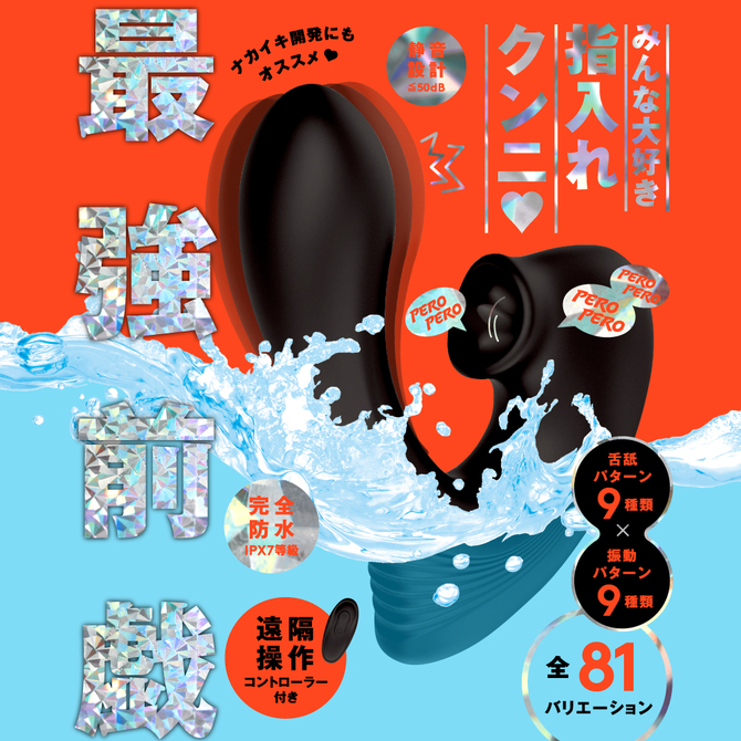 完全防水　舌舐挿入　PEROPERO　CUNNI　VIBE［ペロペロクンニバイブ］black     UPPP-242 商品説明画像2