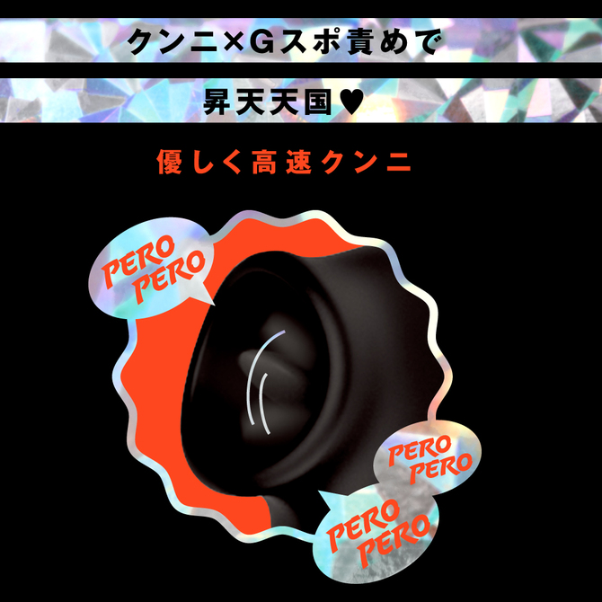 完全防水　舌舐挿入　PEROPERO　CUNNI　VIBE［ペロペロクンニバイブ］black     UPPP-242 商品説明画像3