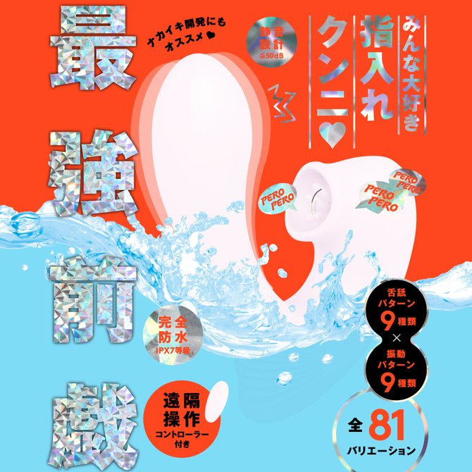 完全防水　舌舐挿入　PEROPERO　CUNNI　VIBE［ペロペロクンニバイブ］pink     UPPP-243 商品説明画像2
