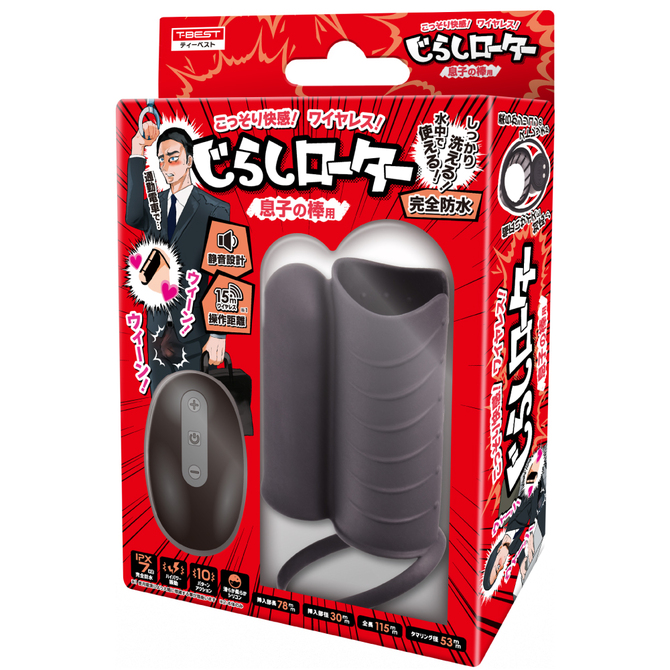 じらしローター　　息子の棒　用     TBSP-067 ◇ 商品説明画像1