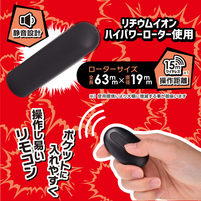 じらしローター　　息子の棒　用     TBSP-067 ◇ 商品説明画像3