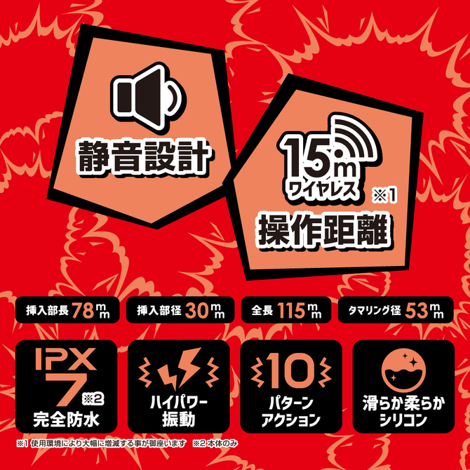 じらしローター　　息子の棒　用     TBSP-067 ◇ 商品説明画像6
