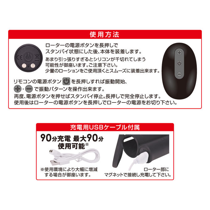 じらしローター　　息子の棒　用     TBSP-067 ◇ 商品説明画像7