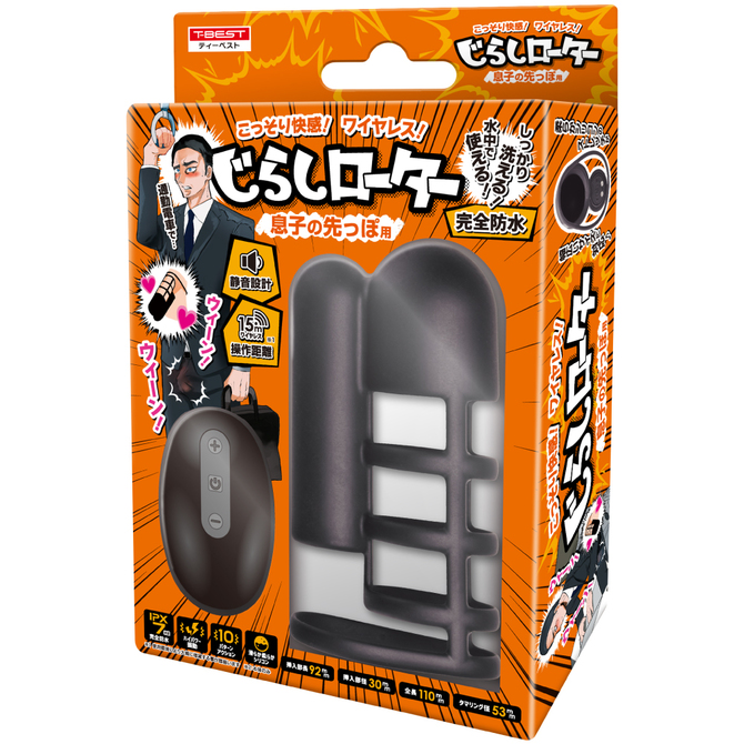 じらしローター 息子の先っぽ 用 TBSP-068 商品説明画像1