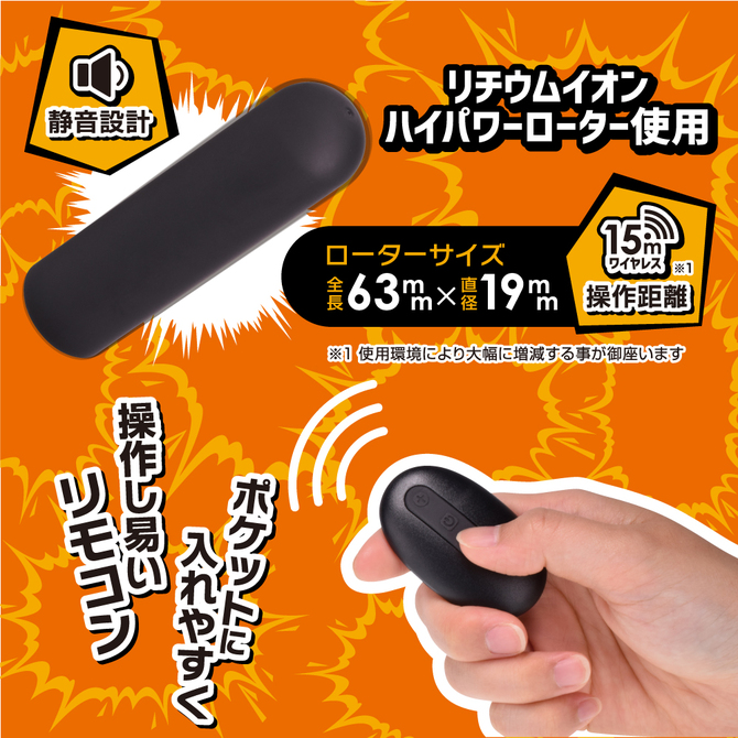 じらしローター 息子の先っぽ 用 TBSP-068 商品説明画像3