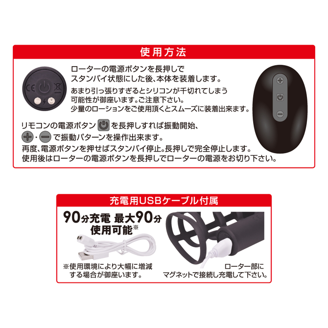 じらしローター 息子の先っぽ 用 TBSP-068 商品説明画像7